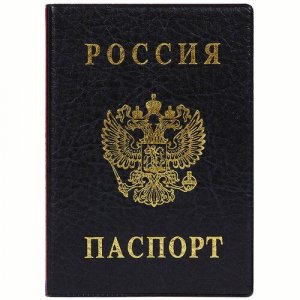 Обложка для паспорта , черный DPSkanc. Цвет: черный