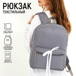 Рюкзак текстильный с белой лентой, 38х29х11 см, 38 х цвет серый серый, отдел на молнии, красный NAZAMOK