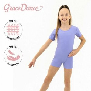 Купальник гимнастический , размер 28, сиреневый Grace Dance. Цвет: сиреневый