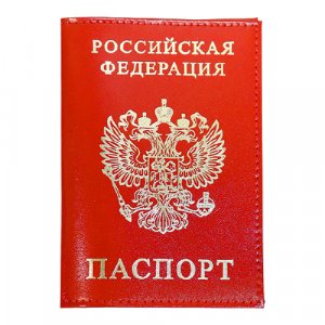 Обложка для паспорта , красный Fostenborn. Цвет: красный
