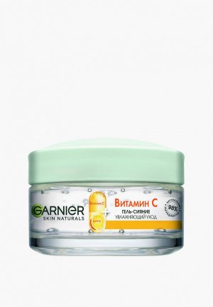 Гель для лица Garnier дневной, сияние с Витамином С, 50 мл. Цвет: прозрачный