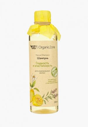 Шампунь OZ! OrganicZone для нормальных волос Гладкость и эластичность 250 мл. Цвет: желтый