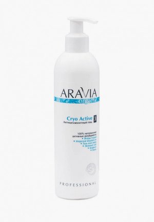 Гель для тела Aravia Organic антицеллюлитный Cryo Active, 300 мл. Цвет: белый