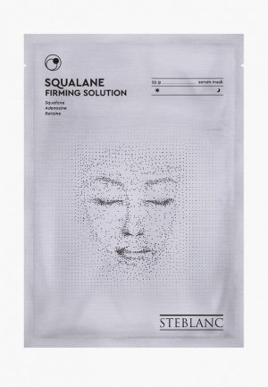 Тканевая маска для лица Steblanc 25 г. Цвет: серый