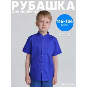 Рубашка , прямой силуэт, на кнопках, короткий рукав, карманы, однотонная, размер 128, голубой Дашенька. Цвет: васильковый/голубой