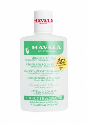 Средство для снятия лака Mavala Crystal 100 мл. Цвет: зеленый