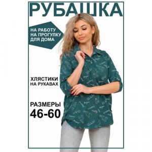 Блуза , размер 48, зеленый Натали. Цвет: зеленый
