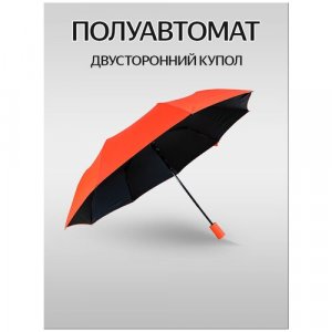 Зонт , оранжевый Diniya. Цвет: оранжевый