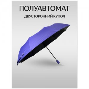 Зонт , черный, фиолетовый Diniya. Цвет: черный/фиолетовый