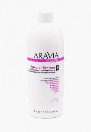 Средство для обертывания Aravia Organic бандажного восстанавливающего обёртывания Special System, 500 мл.. Цвет: желтый