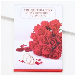 Обложка для свидетельства о браке , белый, красный Долго и счастливо. Цвет: красный/белый