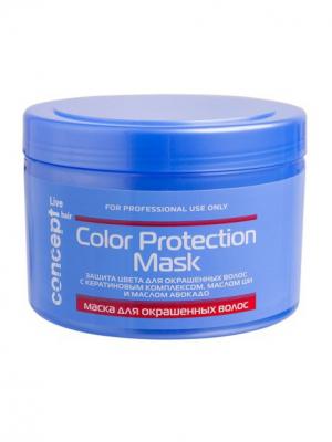 Маска для окрашенных волос (Color Protection Mask), 500 мл Concept. Цвет: прозрачный