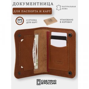 Документница для паспорта Cover cover-geometry-ginger, горчичный SOROKO. Цвет: терракотовый/горчичный