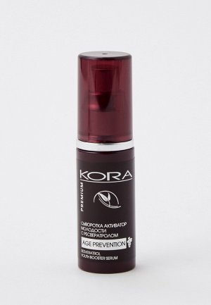 Сыворотка для лица Kora активатор молодости с ресвератролом, 30 мл. Цвет: прозрачный
