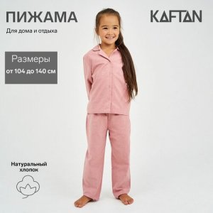 Пижама , размер 110-116, розовый Kaftan. Цвет: розовый