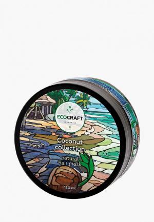 Маска для волос Ecocraft Coconut collection Кокосовая коллекция 102 мл. Цвет: прозрачный