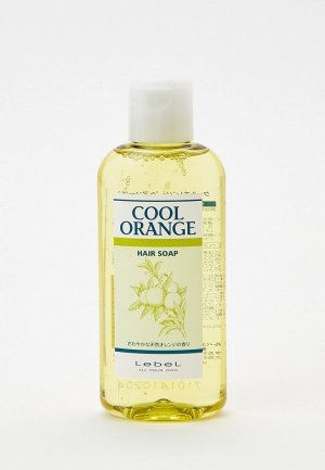 Шампунь Lebel Cool Orange Hair Soap - для волос «Холодный Апельсин» 200 мл. Цвет: прозрачный