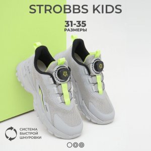 Кроссовки , размер 31, серый STROBBS. Цвет: серый../серый