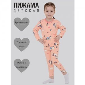 Пижама детская для девочки сна Одежда дома Домашняя MANGO. Цвет: розовый