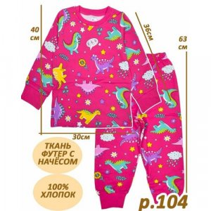 Пижама , размер 104, розовый, фуксия BONITO KIDS. Цвет: фуксия