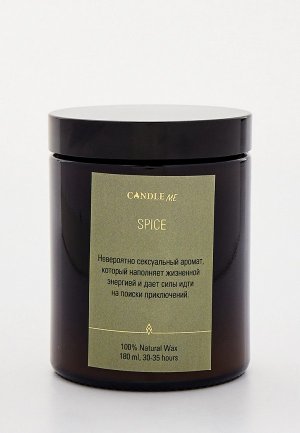 Свеча ароматическая Candle Me Spice / Специи, 180 мл.. Цвет: бежевый