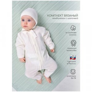 Комплект одежды  для мальчиков, шапка и комбинезон, нарядный стиль, манжеты, размер 74, белый LEO. Цвет: белый/молочный