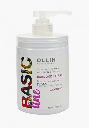 Маска для волос Ollin BASIC LINE восстановления PROFESSIONAL с экстрактом репейника 650 мл. Цвет: прозрачный
