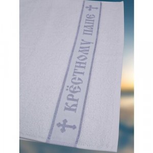 Крестильное полотенце для рук , размер 92/52, серебряный Вышневолоцкий текстиль. Цвет: серебристый