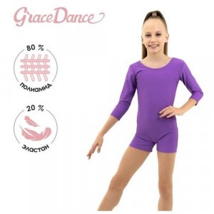 Купальник , размер гимнастический с шортами, рукавом 3/4, р. 38, цвет фиолетовый, фиолетовый Grace Dance. Цвет: фиолетовый