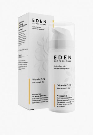 Сыворотка для лица Eden Professional антиоксидантная с витамином 30 мл. Цвет: прозрачный