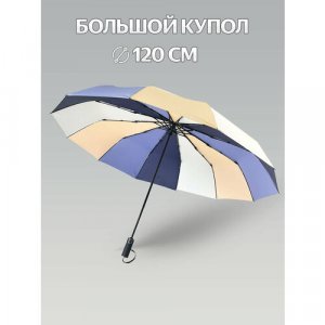 Смарт-зонт , мультиколор Diniya. Цвет: микс/фиолетовый/бежевый/золотистый/коричневый
