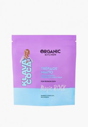 Мыло для лица Organic Kitchen KLAVA COCA Magic Rock, глубокого очищения проблемной кожи, 50 г. Цвет: прозрачный