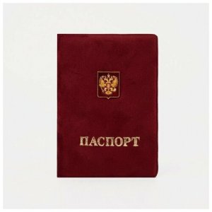 Обложка для паспорта Сима-ленд, бордовый Romanoff. Цвет: бордовый