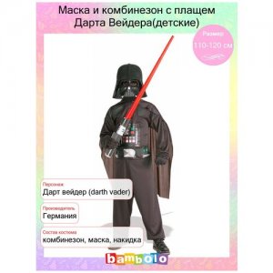 Маска и комбинезон с плащем Дарта Вейдера(детские) (5039), 140-150 см. RUBIE'S. Цвет: черный