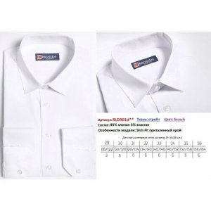 Школьная рубашка , размер 152-158, белый Brostem. Цвет: белый