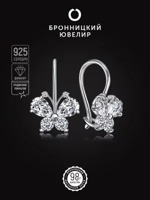 Серьги из серебра С630-211, фианит Бронницкий ювелир
