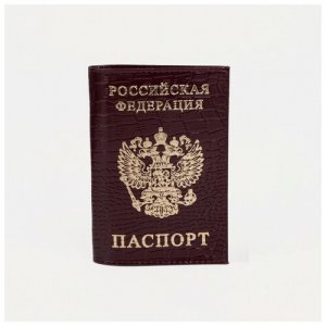 Обложка для паспорта Сима-ленд, бордовый Мастер К.