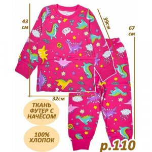 Пижама , размер 110, фуксия BONITO KIDS. Цвет: фуксия