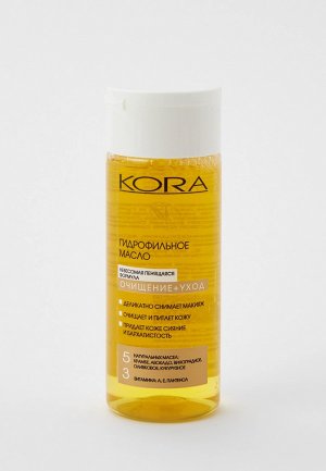 Масло для лица Kora Гидрофильное сухой и возрастной кожи. Очищение + Уход, 150 мл. Цвет: прозрачный