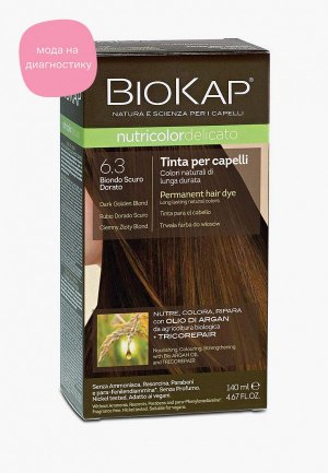 Краска для волос Biokap тёмно-русый золотистый 6.3, 140 мл. Цвет: коричневый