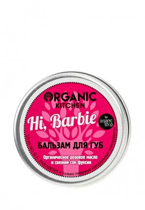 Бальзам для губ Organic Kitchen «Hi, Barbie», 15 мл