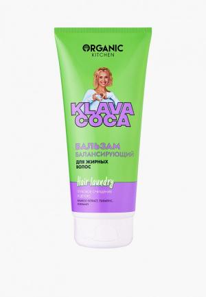 Бальзам для волос Organic Kitchen KLAVA COCA Hair Laundry Балансирующий, жирных волос, 200 мл. Цвет: прозрачный