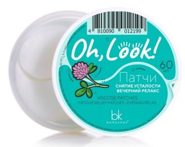 Патчи снятие усталости вечерний релакс 60шт BelKosmex