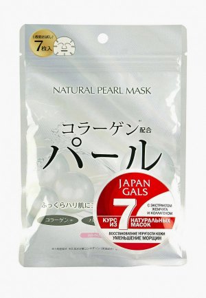 Набор масок для лица Japan Gals с экстрактом жемчуга 7 шт.. Цвет: белый