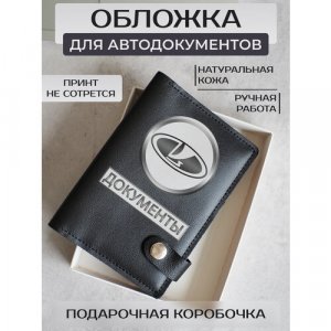 Обложка для автодокументов , черный RUSSIAN HandMade. Цвет: черный